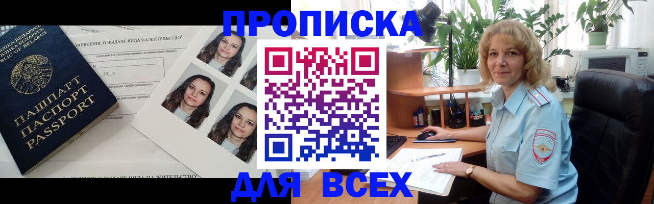 временная регистрация 2025 в Алдане