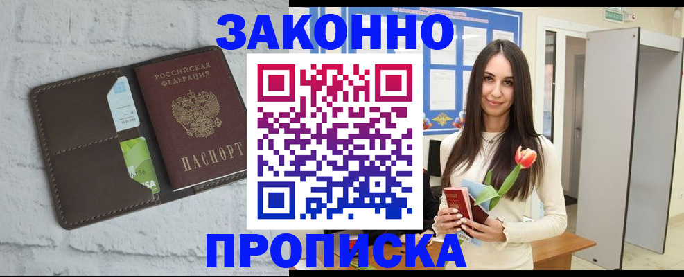 временная регистрация в Алдане